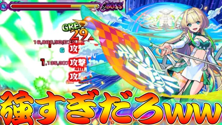 【モンスト】 あのぶっ壊れキャラにより難易度が崩壊した黎絶