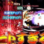 【モンスト】 コラボガチャの運極が運撃トレイルで弱いわけがないよね