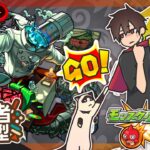 【参加型】スケアトラ周回！みんなでマルチ！【モンスト】