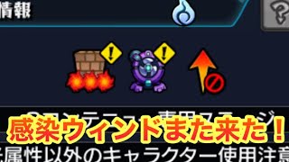 【モンスト】　超究極ドラギニャッツォ適正キャラ見ていく！　また感染ウィンド来た！