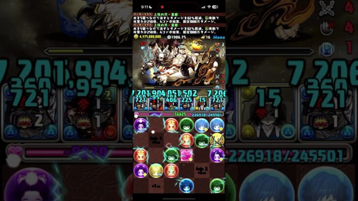 【パズドラ】鬼滅の刃コラボオンリー童磨編成で金星初見クリア！！！！#パズドラ #鬼滅の刃 #金星チャレンジ