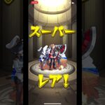 後払いガチャ引いていく「モンスト」#モンスト#モンスターストライク
