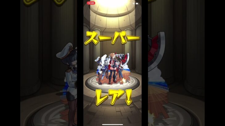 後払いガチャ引いていく「モンスト」#モンスト#モンスターストライク