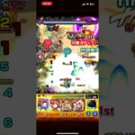 【モンスト】-禁忌の獄- 二十四の獄　終の光に喝采を