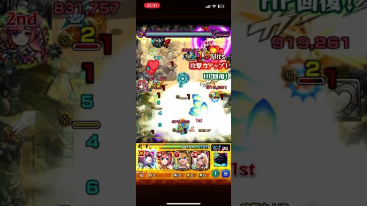 【モンスト】-禁忌の獄- 二十四の獄　終の光に喝采を