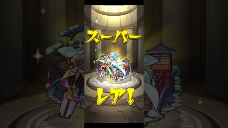 【#モンスト】後払いガチャ　αキャラは出るのか！？#らいぶるー