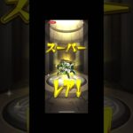 モンストのガチャを引いてみました  #￼モンスト