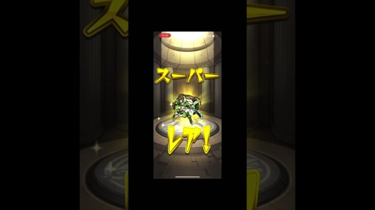 モンストのガチャを引いてみました  #￼モンスト