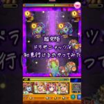 超究極ドラギニャッツォ初見行けるかやってみた　 #コラボ #モンスト #ガチャ神引き #モンスターストライク #鬼滅の刃 #超究極 #攻略 #ドラギニョッツォ　 #ガンダム