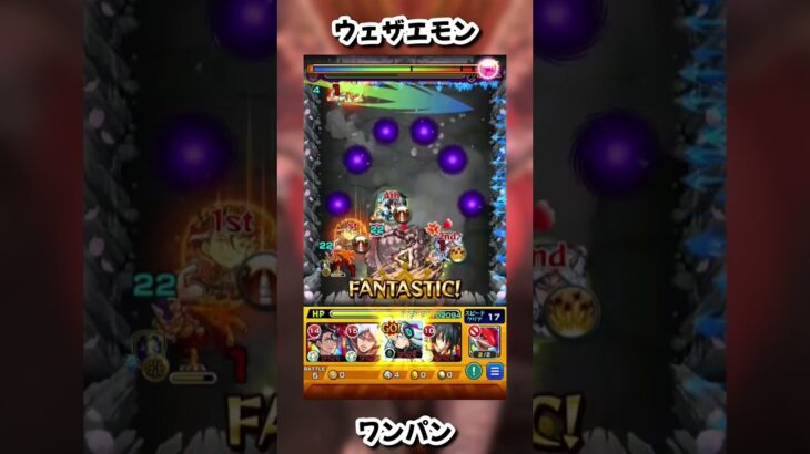 [モンスト]ウェザエモンワンパン