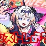 【🔴モンスト】『マルチ参加型　雑談配信』