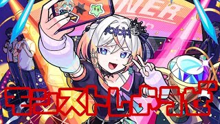 【🔴モンスト】『マルチ参加型　雑談配信』