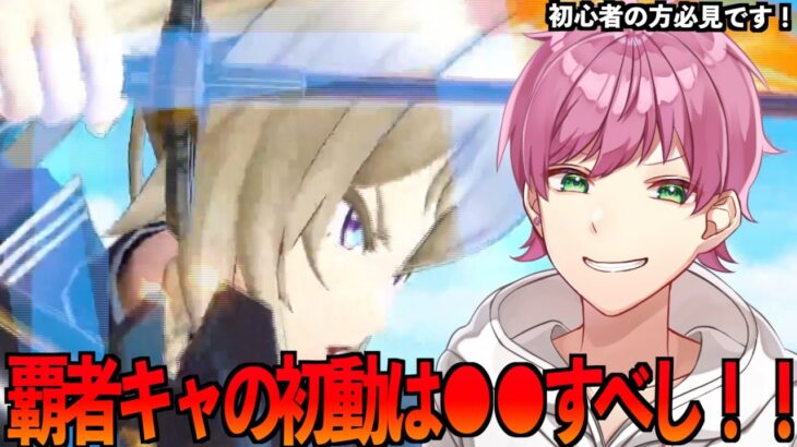 【#フェスバプラス】初心者の方必見‼️覇者キャノンは初動で決まる⁉️【#フェスバ】【#フェスティバトルプラス】