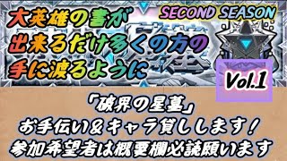 【モンスト】まったりとモンスト