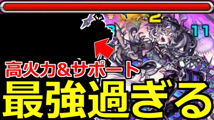 【モンスト】「超究極ドラギニャッツォ」《最強過ぎる》※あの最強キャラが大活躍!!まさかのあいつもいけてしまう!?初日攻略解説【超究極】