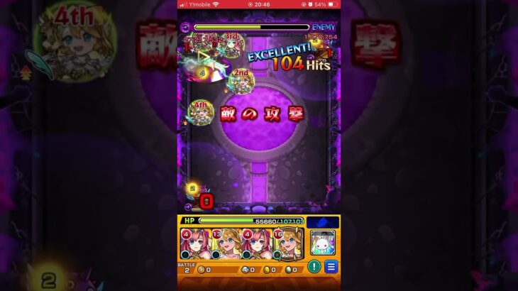 これが超究極か() #モンスト