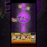 ドラギニャッツォ初見攻略 #モンスト #モンスト好きと繋がりたい #モンスターストライク #超究極