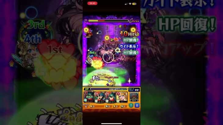アミダ強すぎ　超究極　ドラギニャッツォ　#モンスト #モンスターストライク