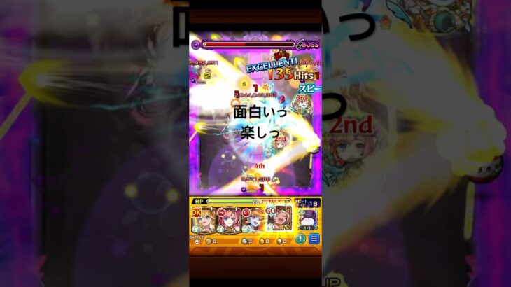 もっと適正増えてくれることを願う#モンスト #モンスターストライク #モンスト超究極
