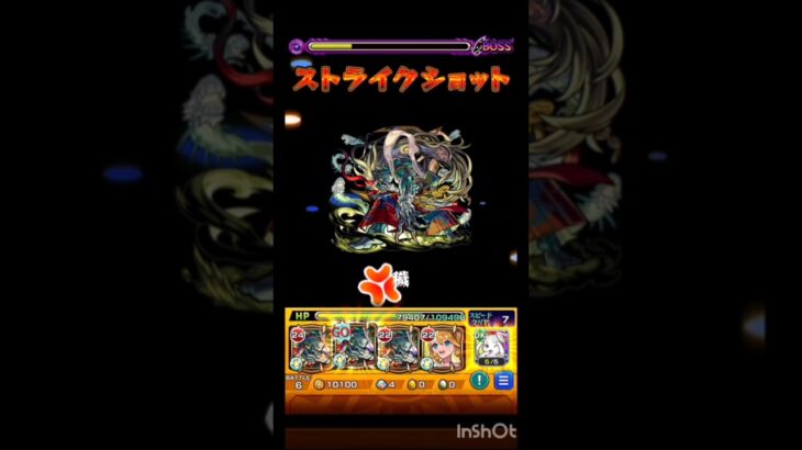 超究極　ドラギニャッツオ　自陣刹那　#モンスト