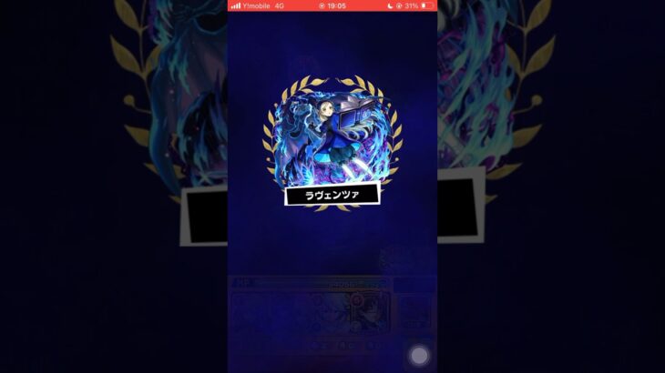【モンスト×ペルソナ５ ザ・ロイヤル】　ラヴェンツァ　撤退ボイス　撃破ボイス