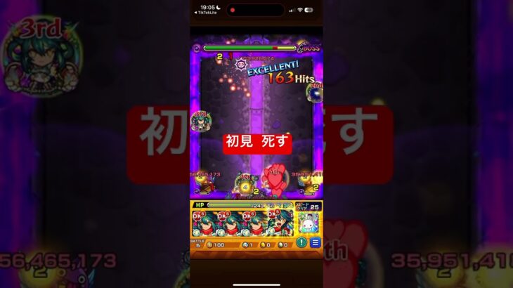 アミダ艦隊で調子乗ったやつの末路#モンスト #超究極 #モンスターストライク