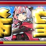 【エリス】ついにあのクエストの救世主が現れた…【モンスト】