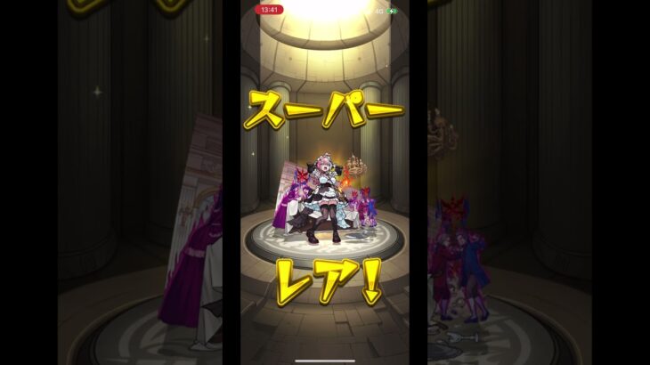 #モンスト #激獣神祭 #エリス　#ガチャ神引き