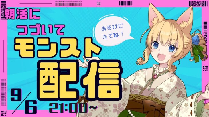 【  #ゲーム実況  】モンスト用配信画面できた✌みんなでイベント集会しよ！！