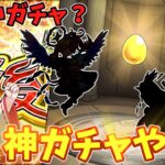【ゆっくり実況】後払いガチャ！？神ガチャやんけ！！！【モンスト】