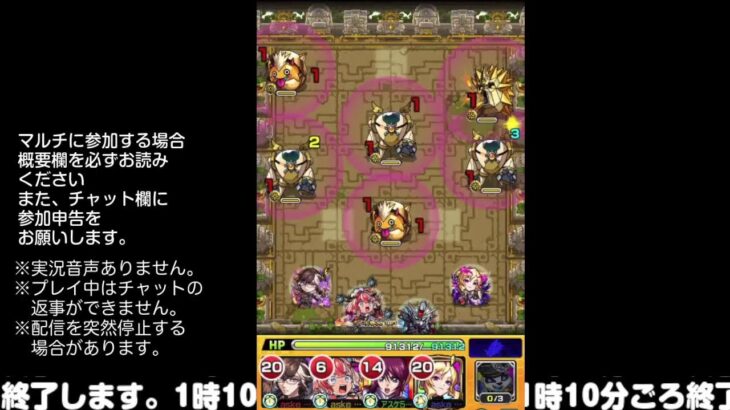 【モンスト】今夜はそっとライブ配信
