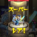 【モンスト】夏の限定確定ガチャ回してみた　後編#Ｘジャパン#モンスト #ガチャ
