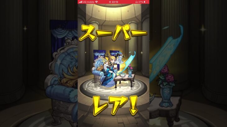【モンスト】夏の限定確定ガチャ回してみた　後編#Ｘジャパン#モンスト #ガチャ