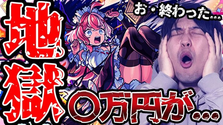 【モンスト】激獣神祭の新限定エリスを追ったらとんでも無いことになりました