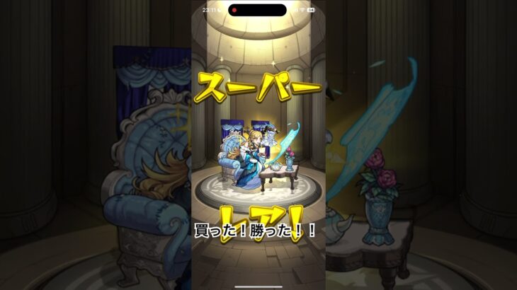 【モンスト】引き様で後悔はしたくない