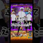適正がこの四体しかいなく一時は焦ったが…【モンスト】【超究極 ドラギニャッツォ】