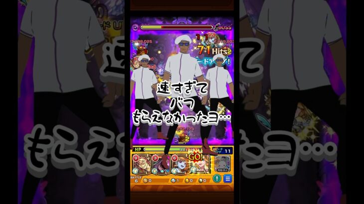 適正がこの四体しかいなく一時は焦ったが…【モンスト】【超究極 ドラギニャッツォ】