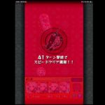 【モンスト】獣神化・改したネオ艦隊で覇者の塔を制覇してみた！