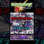 回復アイテムなし！#モンスト ＃究極  ＃攻略  #運極