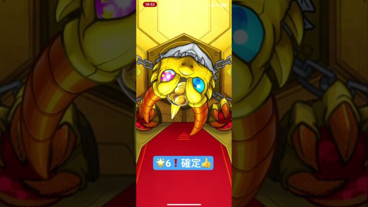 「モンスト」🌟６確定❗️ガチャ回してみた！限定くるか？