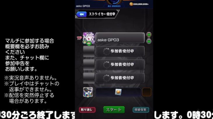 【モンスト】今夜はそっとライブ配信