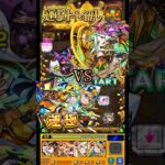 【モンスト】運極ヒカリで遊んでみた【運撃トレイル】