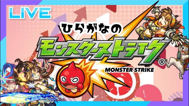 星墓を少しでも進めたい気持ちはあるんです。【モンスト】