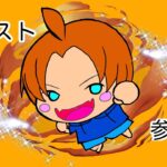 「モンスト」　復帰勢によるイベント周回配信