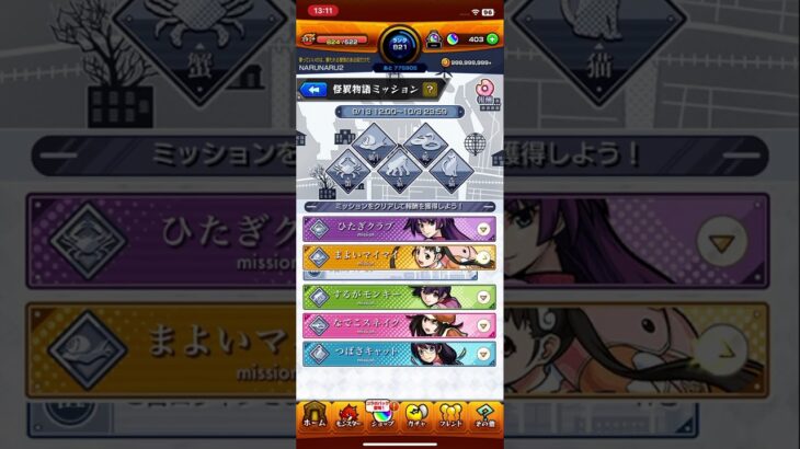 #初音ミク #モンスト #プロセカ #ガチャ神引き #モンスターストライク #鬼滅の刃 #ジークアクス #ガチャ