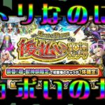 夏から起算してほぼカスかったイベントの最後もただ神威の恐怖に怯える企画【モンスト】