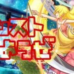 【🔴モンスト】『マルチ参加型　雑談配信』