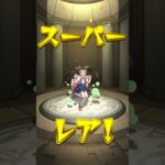 モンストガチャ#モンスト#ガチャ#悲しい