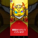 [モンスト]物語ガチャ！星玉に
