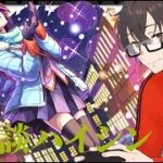 【モンスト】ニンダイ見ながら　其ノ貳
